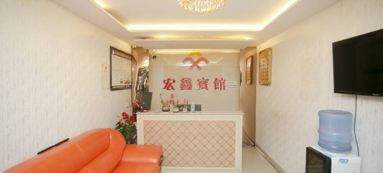 会东宏鑫宾馆图片