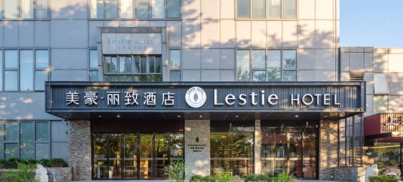 美豪丽致酒店(上海颛桥万达店)图片