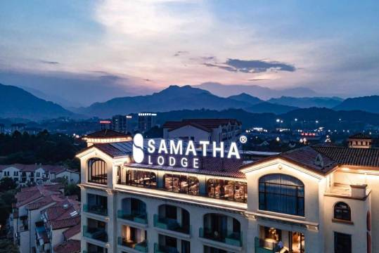 峨眉山芷筑度假酒店