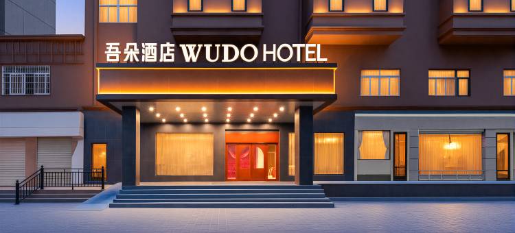 三亚吾朵酒店(三亚湾第一市场夜市店)图片