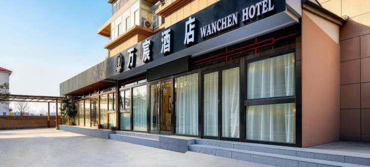万宸酒店(西安咸阳国际机场店)图片