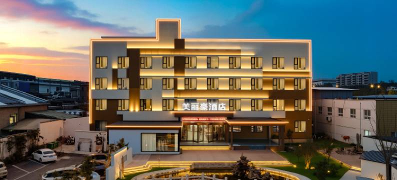 美丽豪酒店(洛阳洛邑古城十字街店)图片