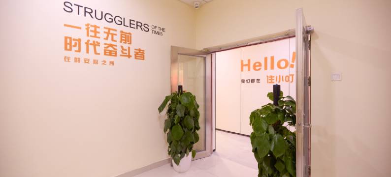 住小叮酒店(北京万达CBD国贸地铁站店)图片