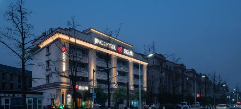 泊云境.湖滨花园酒店(重庆万州万达广场店)图片