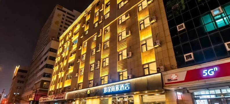 如家商旅酒店(长春西安大路西安桥地铁站店)图片