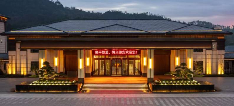 德安远洲酒店图片