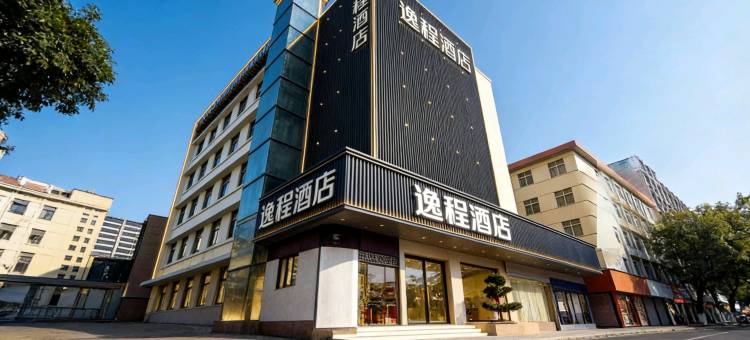 逸程酒店(南昌八一广场火车站店)图片