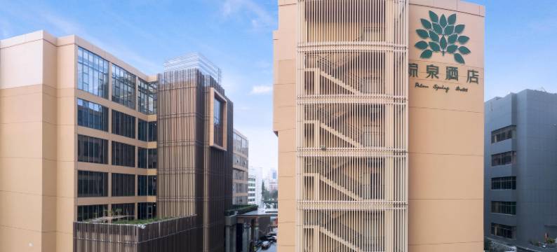 珠海棕泉酒店(拱北口岸珠海站店)图片