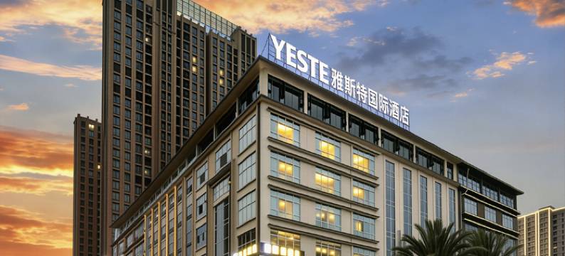 雅斯特国际酒店(曲靖麒麟区嘉城商业广场店)图片