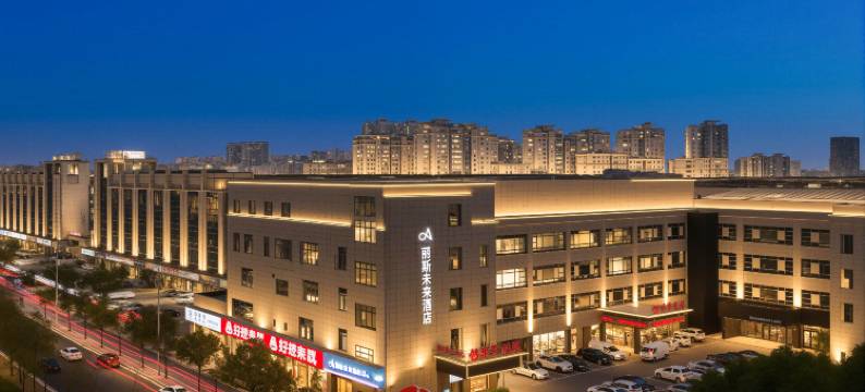 丽斯未来酒店(扬州邗江万达店)图片