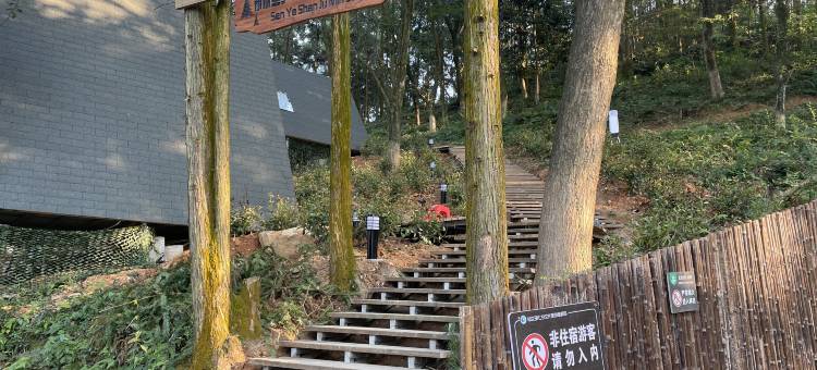 仙女湖森野·山居民宿图片