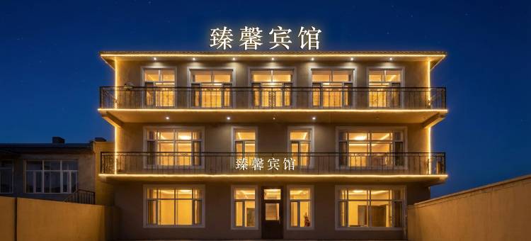 哈尔滨臻馨宾馆(太平国际机场店)图片