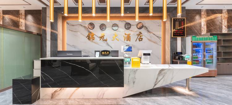 锦元大酒店(阿克苏机场店)图片