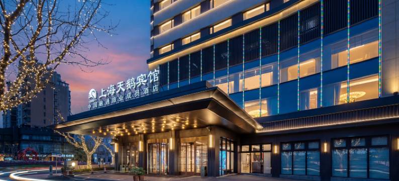上海天鹅宾馆图片