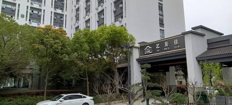 艺美佳酒店(国际旅游度假区店)图片