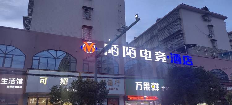 陌陌电竞酒店图片