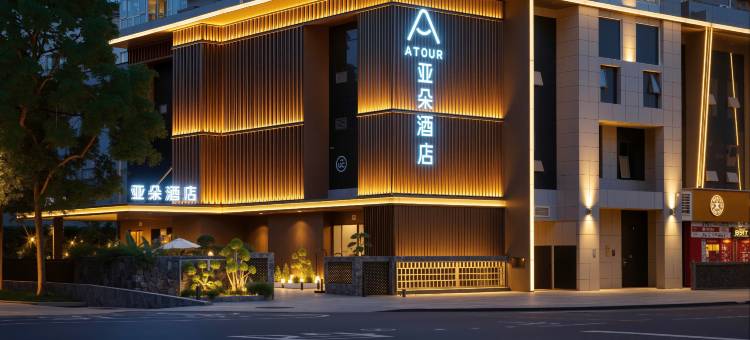 成都太古里银石广场亚朵酒店图片