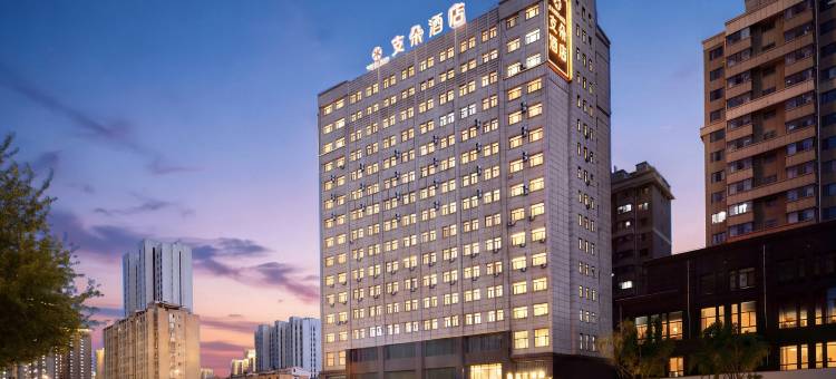支朵酒店(包头赛汗塔拉城中草原友谊大街店)图片