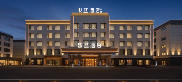 般蓝酒店(塔什库尔干金草滩景区店)图片
