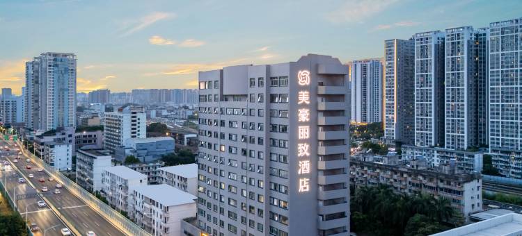 美豪 R 酒店(南宁朝阳广场火车站地铁站店)图片