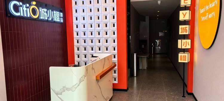 城小橙酒店(天长天发广场店)图片