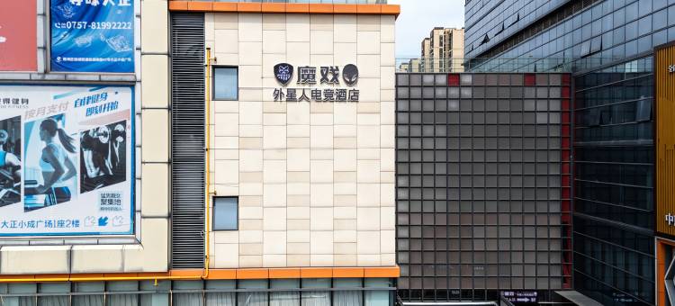 魔戏·ALIENWARE外星人电竞酒店(佛山南海金铂中心店)图片