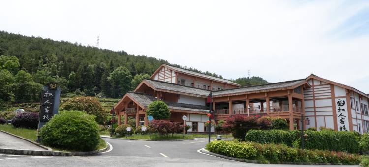 重庆武陵山枳人客栈图片