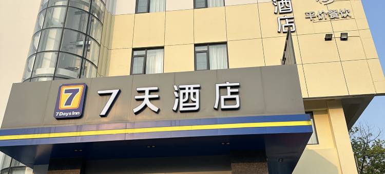 7天酒店(扬州瘦西湖东关街店)图片