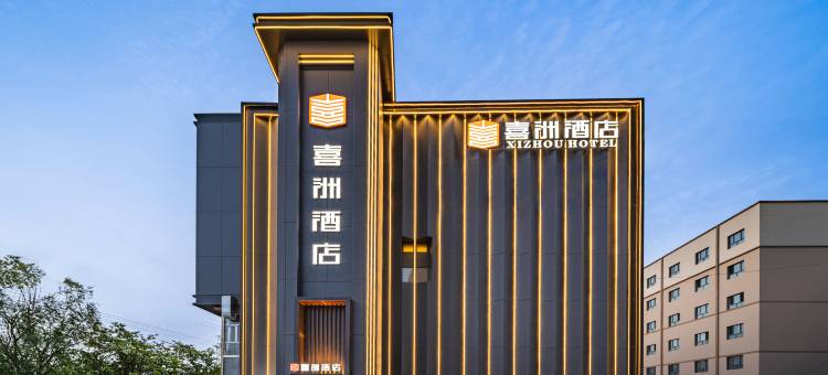喜洲智能魔咖酒店(库车站东湖店)图片