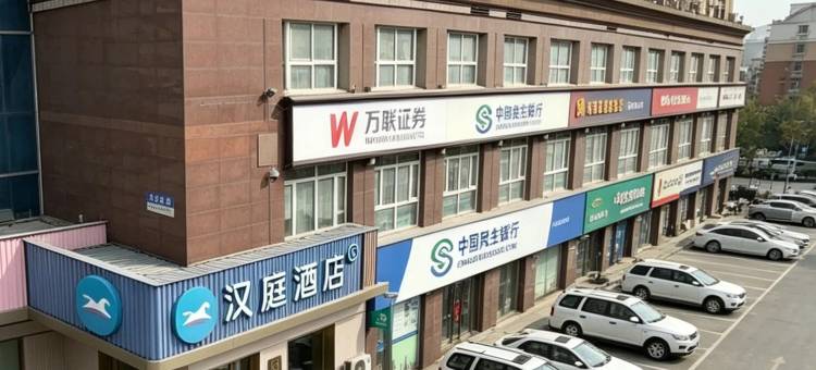 汉庭酒店(天津五大道天津大学店)图片