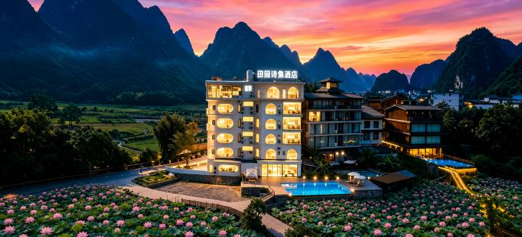 田园诗集民宿(阳朔遇龙河景区夏棠寨店)图片