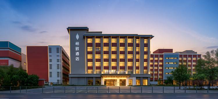 怡致酒店(太原南站山西大学店)图片