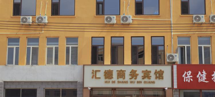 OYO乌兰浩特汇德商务宾馆图片
