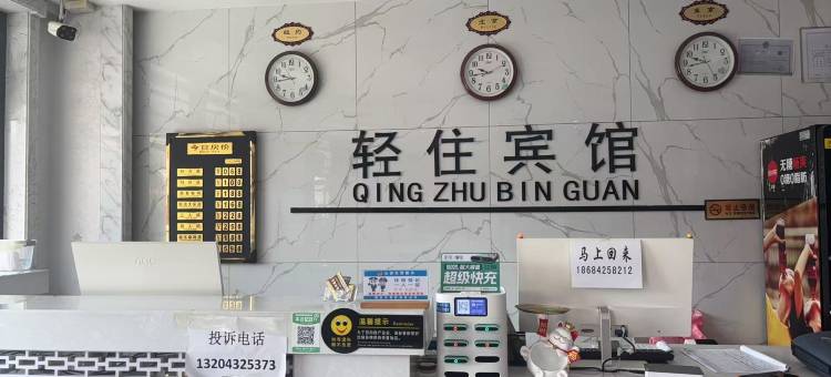 轻住酒店(桦甸市政府客运总站店)图片
