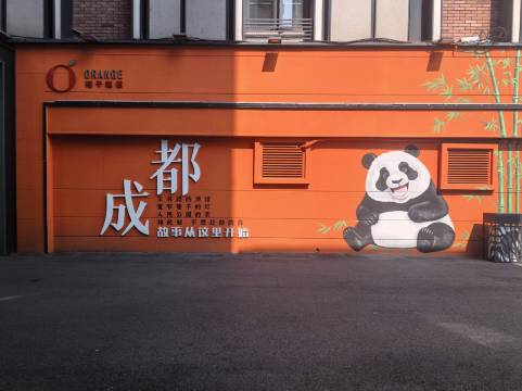 桔子酒店(成都武侯祠衣冠庙地铁站店)图片