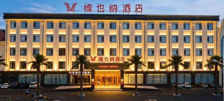 维也纳酒店(武川政务大厅店)图片
