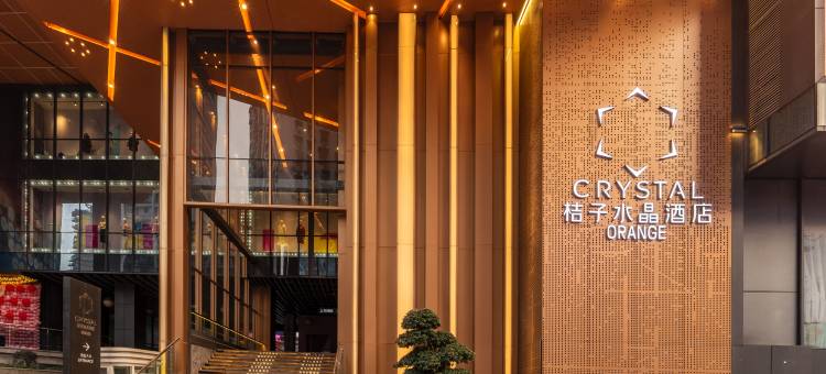 重庆解放碑洪崖洞桔子水晶酒店图片