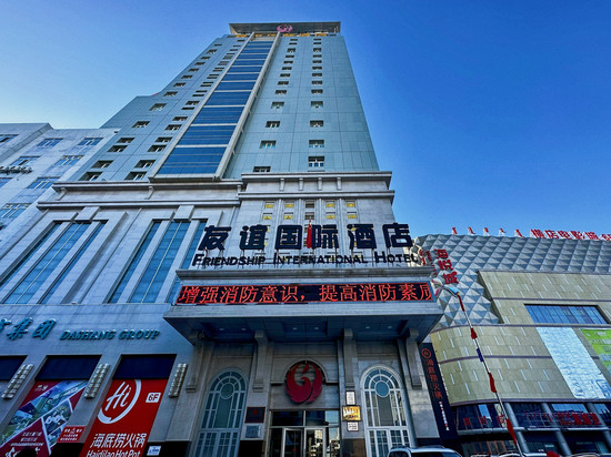 呼伦贝尔友谊国际酒店