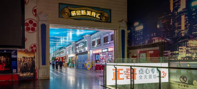 妃子笑酒店(广州新塘高铁站店)图片