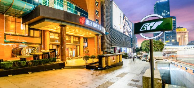 重庆国航饭店(观音桥步行街店)图片