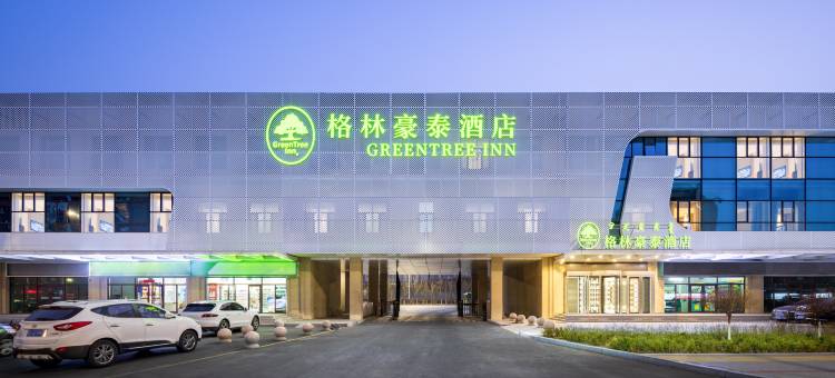 格林豪泰酒店(赤峰高铁站店)图片