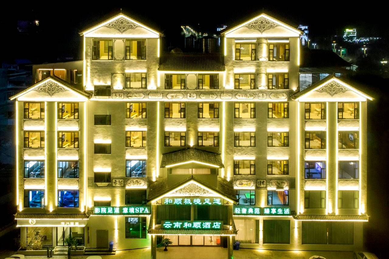 和顺酒店(临沧凤庆滇红古镇店)