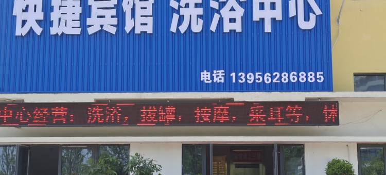 滁州天天快捷宾馆(滁州高铁站店)图片