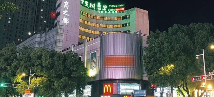 格林豪泰青皮树酒店(宣城高铁站国购广场店)图片
