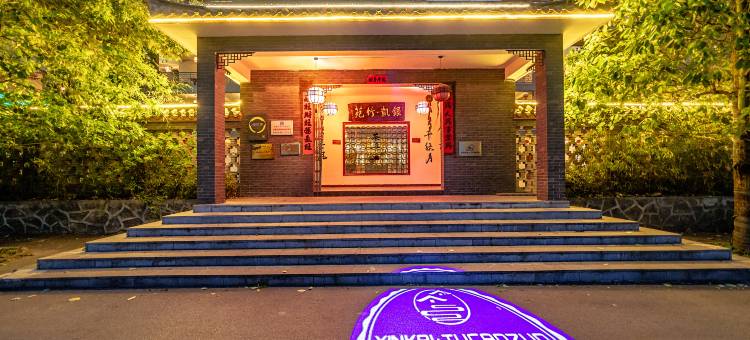 银凯竹苑民宿(安顺高铁西站奥体中心店)图片