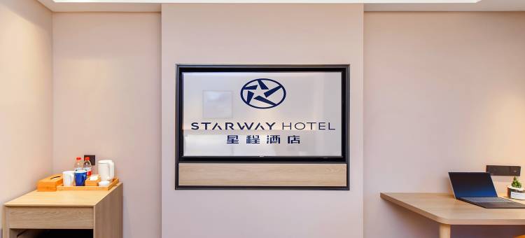 星程酒店(重庆观音桥步行街店)图片