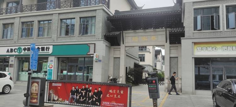 如家商旅酒店(海安高级中学喜润城店)图片
