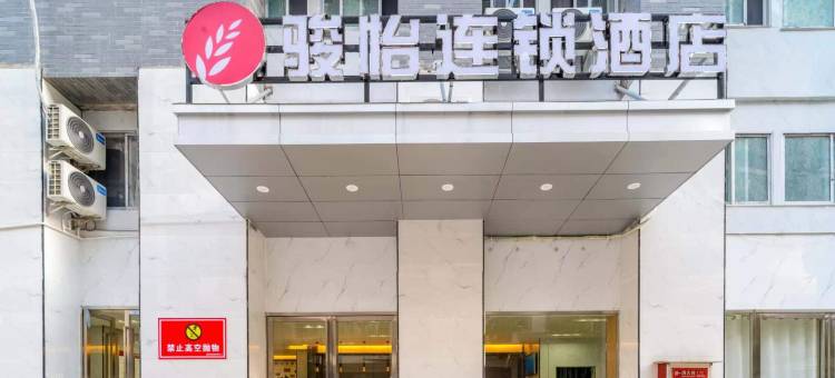 骏怡连锁酒店(荔波旅游城人民广场店)图片