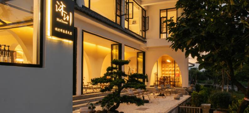 沐川设计师海景民宿(才村码头店)图片