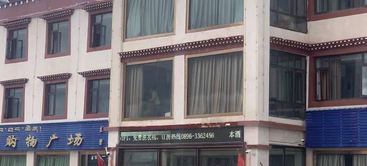 尼玛伟明酒店图片